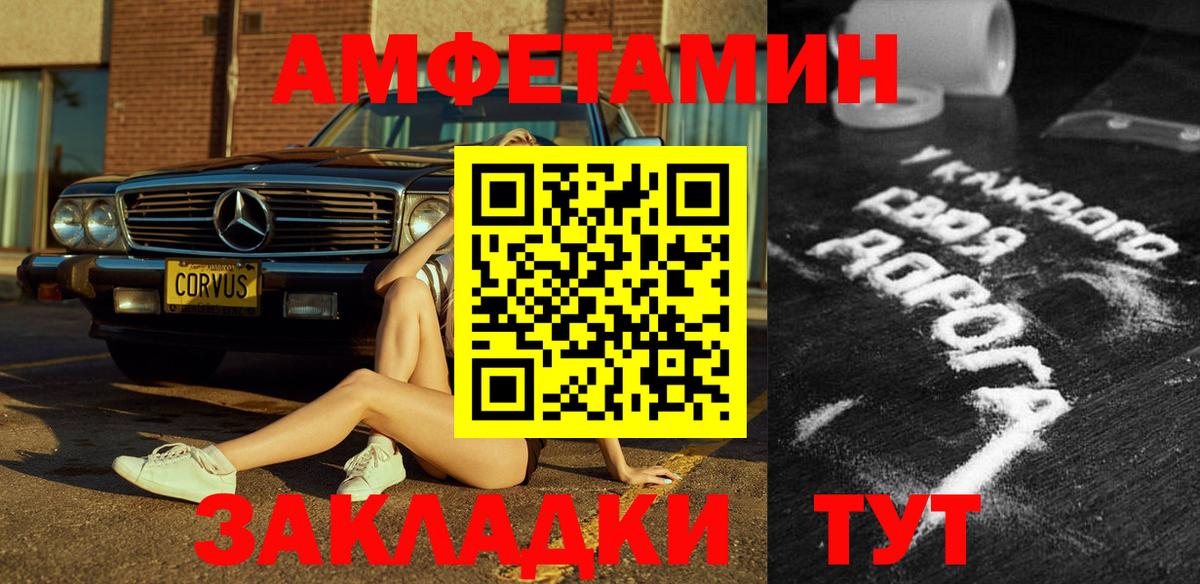 АМФ Premium  АМФ  Новый Уренгой  Amphetamine  Вход с VPN 