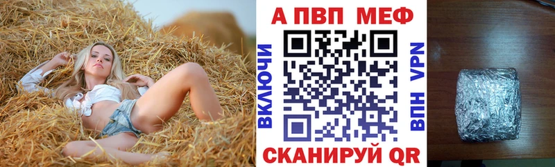 закладка  Новый Уренгой  A-PVP кристаллы 