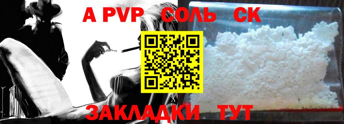Alfa_PVP Crystall  Alfa_PVP мука  Новый Уренгой  Alpha-PVP СК  Вход с VPN 