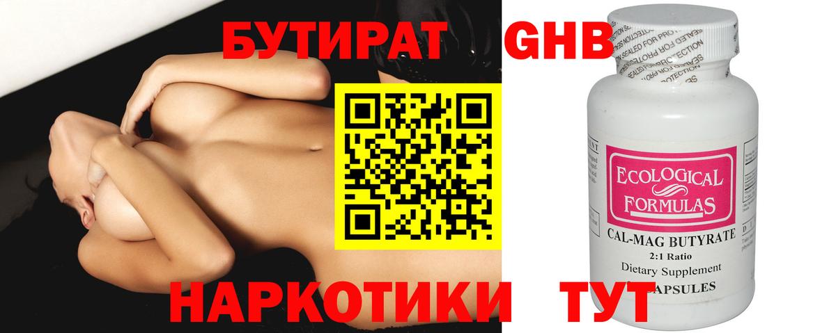 Новый Уренгой  Бутират BDO  Вход с VPN 