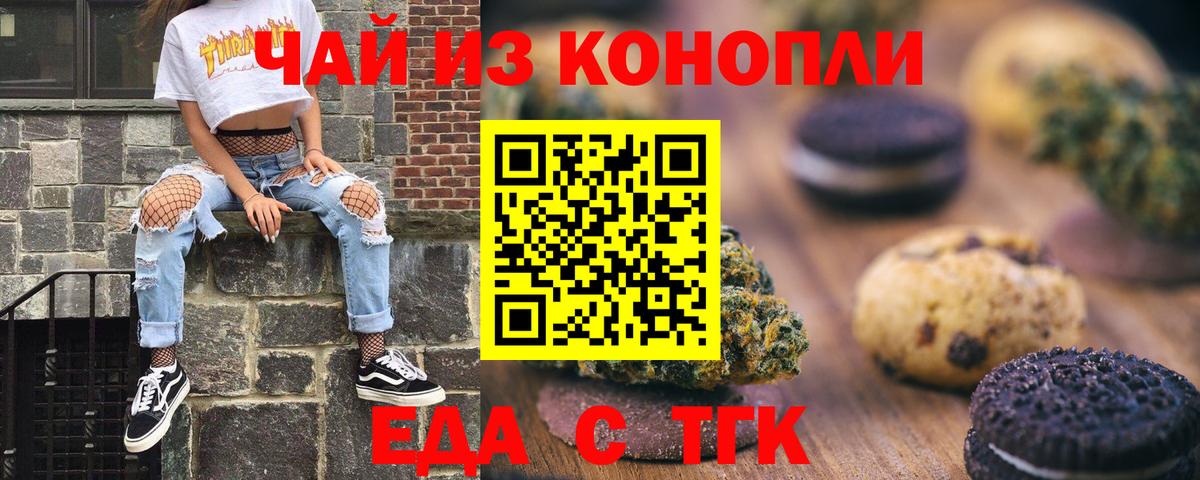 Canna-Cookies марихуана  Вход с VPN  Новый Уренгой 