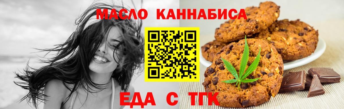 Canna-Cookies марихуана Новый Уренгой