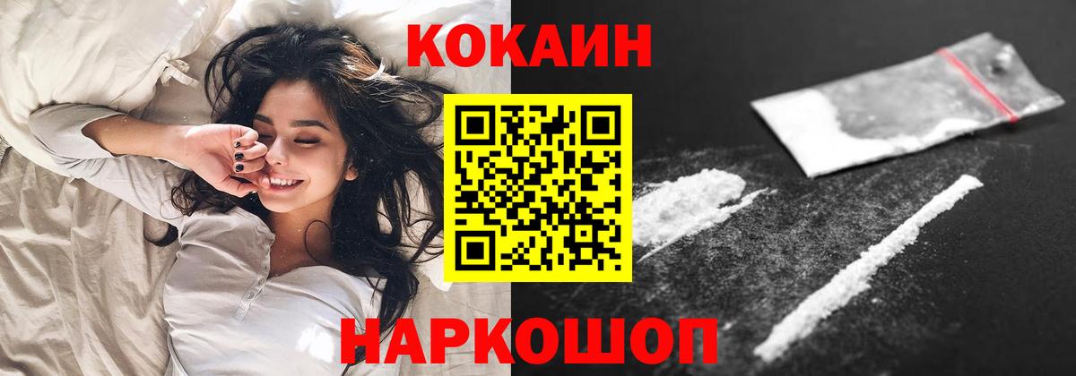 Кокаин Fish Scale  КОКАИН  Новый Уренгой  Вход с VPN 