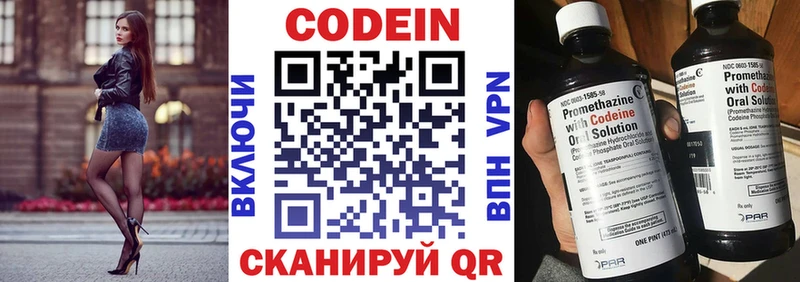 Кодеиновый сироп Lean напиток Lean (лин)  наркошоп  Новый Уренгой 