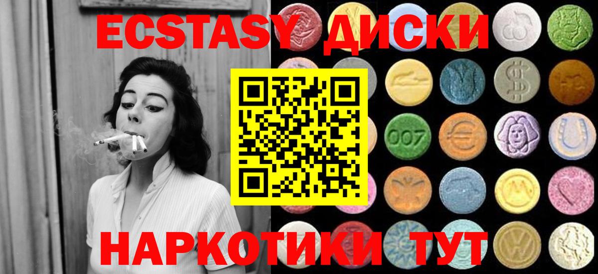 Экстази  Ecstasy 280мг  Новый Уренгой  Вход с VPN  ЭКСТАЗИ VHQ 