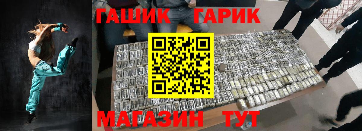 ГАШ 40% ТГК Новый Уренгой