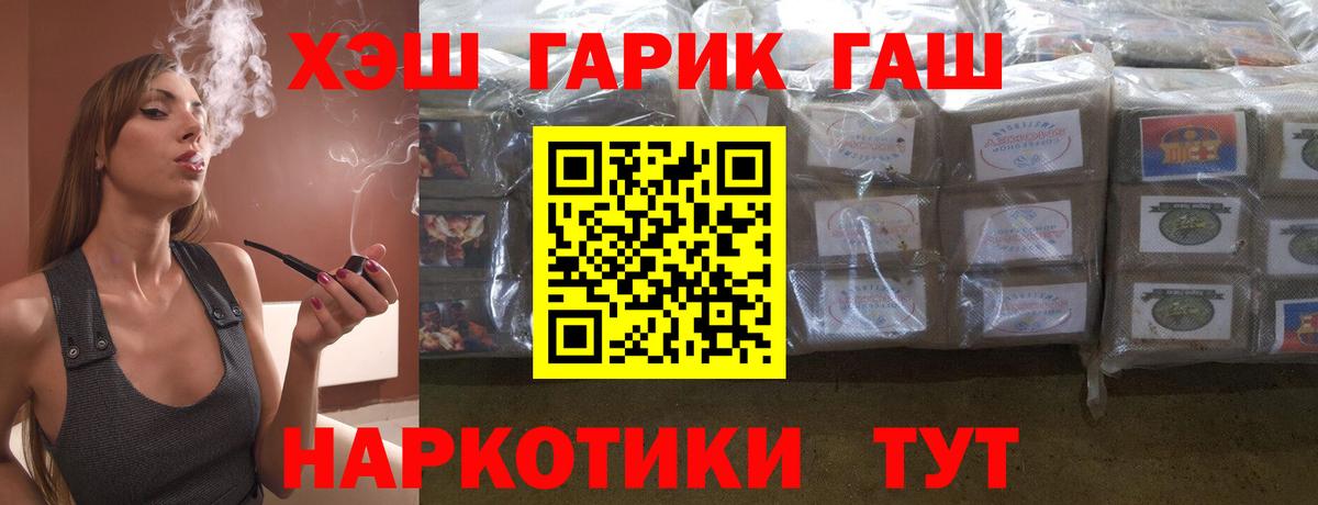 ГАШИШ VHQ  ГАШИШ  ГАШ индика сатива  Новый Уренгой  Вход с VPN 