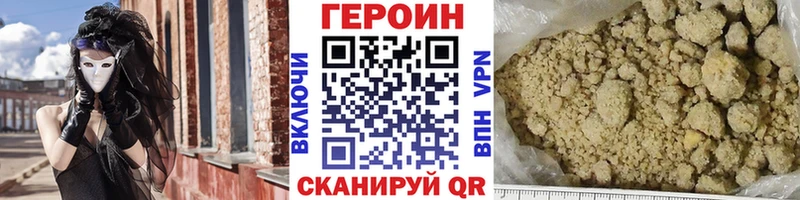 Героин гречка  купить наркотик  Новый Уренгой 