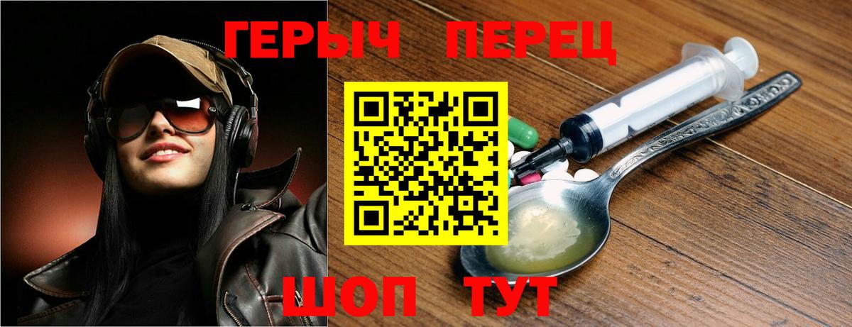 ГЕРОИН гречка Новый Уренгой