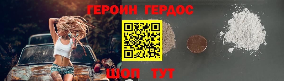 Героин VHQ  Героин  Новый Уренгой  Вход с VPN 