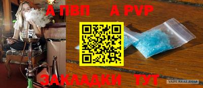 Альфа ПВП Краснодар