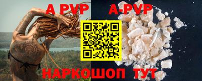Альфа ПВП Краснодар