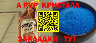 Альфа ПВП Краснодар