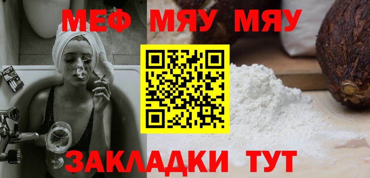 МЕФ  Мефедрон  МЕФ 4 MMC  Вход с VPN  Новый Уренгой  Меф кристаллы 