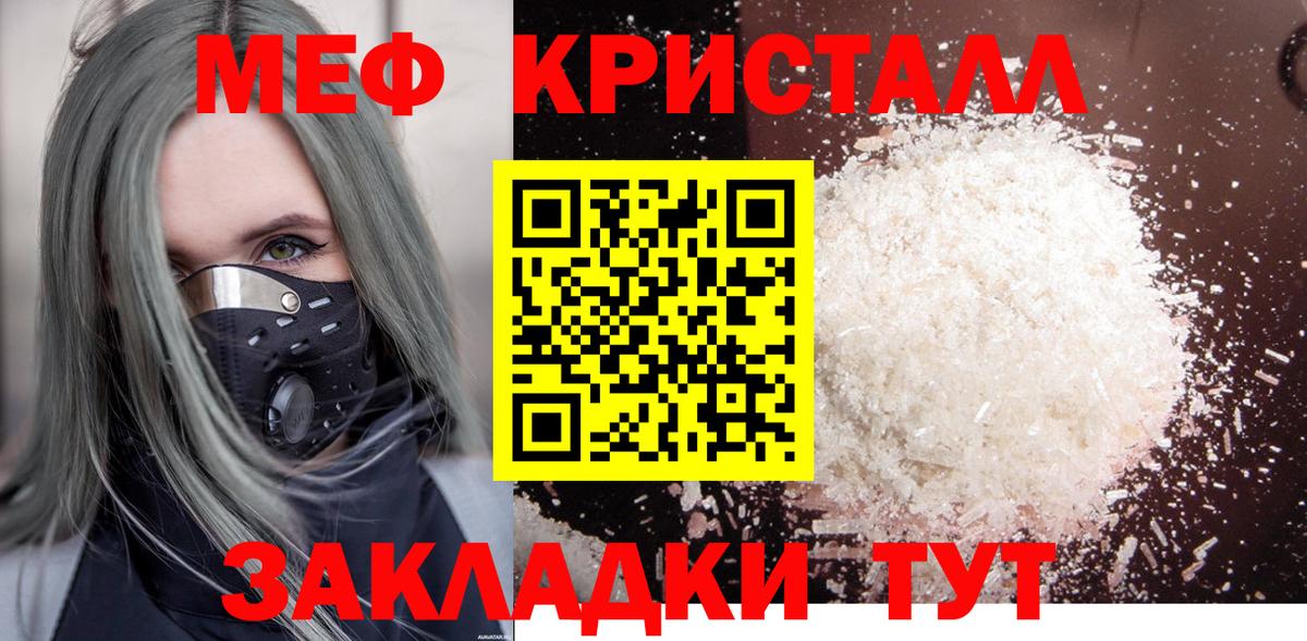 Меф мяу мяу кристаллы Новый Уренгой