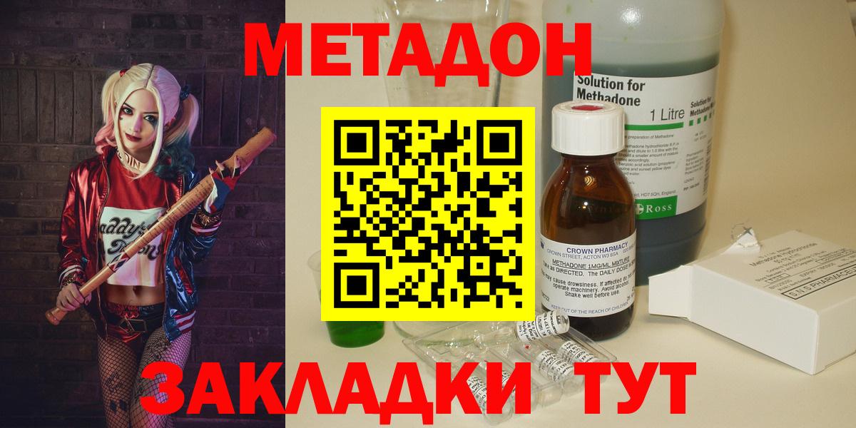 Новый Уренгой  гидра зеркало  Метадон VHQ  Вход с VPN  МЕТАДОН белоснежный 