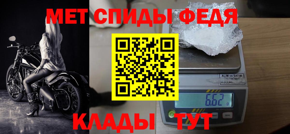 МЕТАМФЕТАМИН Декстрометамфетамин 99.9% Новый Уренгой