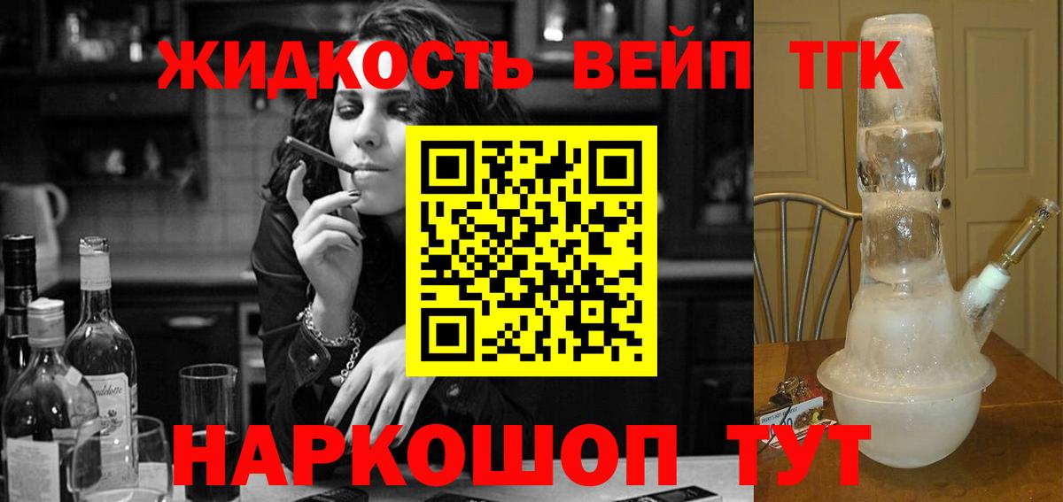 Дистиллят ТГК Wax Новый Уренгой