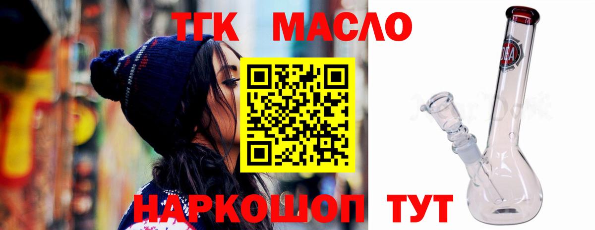 Новый Уренгой  ТГК вейп  ТГК жижа  дарнет шоп  Вход с VPN 