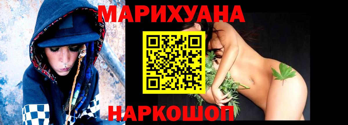Новый Уренгой  Каннабис планчик  Марихуана индика  Бошки марихуана ГИДРОПОН  Бошки Шишки сатива  Вход с VPN 